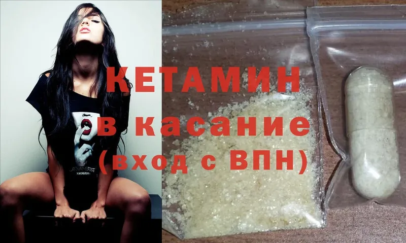 ОМГ ОМГ ссылка  Котельники  Кетамин ketamine  продажа наркотиков 